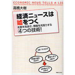 まのとのま／著実業之日本社実業之日本社／編集・著 まのとのま／著