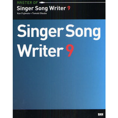 ＭＡＳＴＥＲ　ＯＦ　Ｓｉｎｇｅｒ　Ｓｏｎｇ　Ｗｒｉｔｅｒ　９