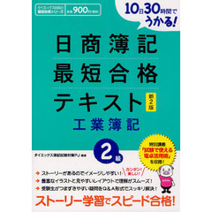 ダイエックス簿記 - 通販｜セブンネットショッピング