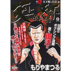 天上天下漫画 天上天下漫画の検索結果 - 通販｜セブンネット