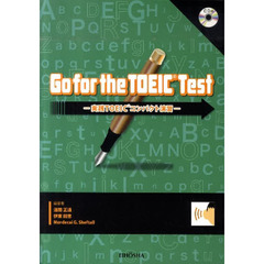 実践ＴＯＥＩＣコンパクト演習