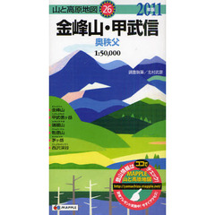 金峰山・甲武信　奥秩父　２０１１年版