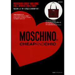 ＭＯＳＣＨＩＮＯ　ＣＨＥＡＰ　ＡＮＤ　ＣＨＩＣ　モスキーノチープ＆シックのすべて　２０１１／２０１２ＦＡＬＬ－ＷＩＮＴＥＲ