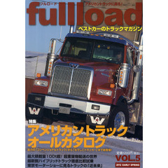 ｆｕｌｌｌｏａｄ　ベストカーのトラックマガジン　ＶＯＬ．５（２０１２Ｅａｒｌｙ　Ｓｐｒｉｎｇ）　アメリカントラックオールカタログ