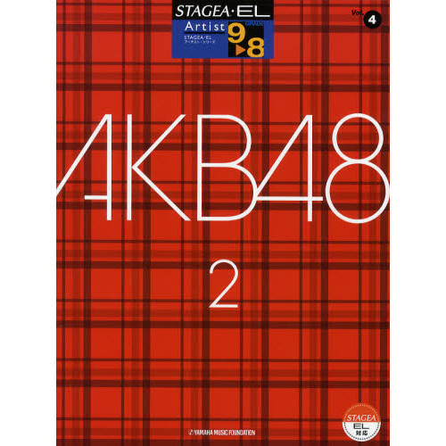 ֥ͥåȥåԥ󥰤㤨STAGEAEL  9?8 Vol.4 AKB48 2פβǤʤ1,980ߤˤʤޤ