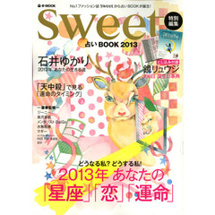 占いＢＯＯＫ　２０１３