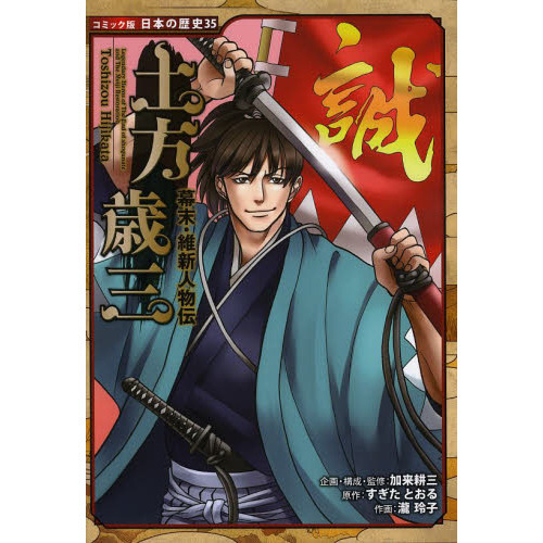 【yoshi】土方歳三 セット売り yoshi】土方歳三 セット売り yoshi様専用】土方歳三 セット売り