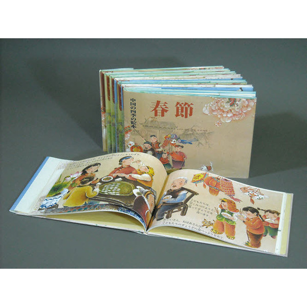 大人気新作 【希少本】中国の四季の絵本 全７巻 絵本・児童書 