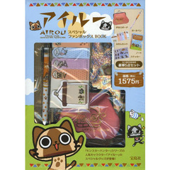 アイルースペシャルファンボックスＢＯＯＫ