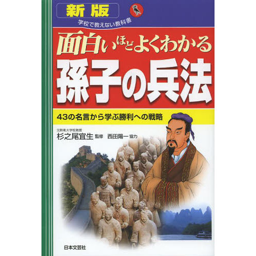 よくわかる四字熟語辞典/日本文芸社/日本文芸社