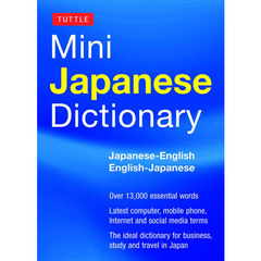 Tuttle Mini Japanese Dictionary (Tuttle Mini Dictiona)