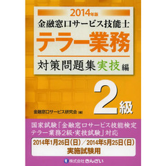 就職・資格・検定 - 通販｜セブンネットショッピング