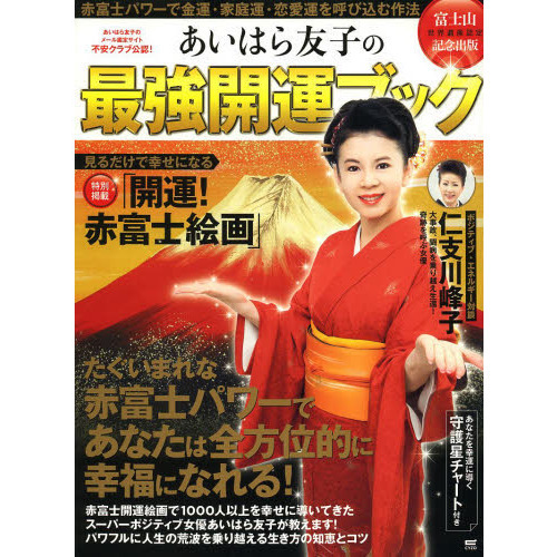 開運絵画　あいはら友子　富士に金ふくろう 開運絵画 あいはら友子 富士に金ふくろう 712PgZmEQBL._UF894