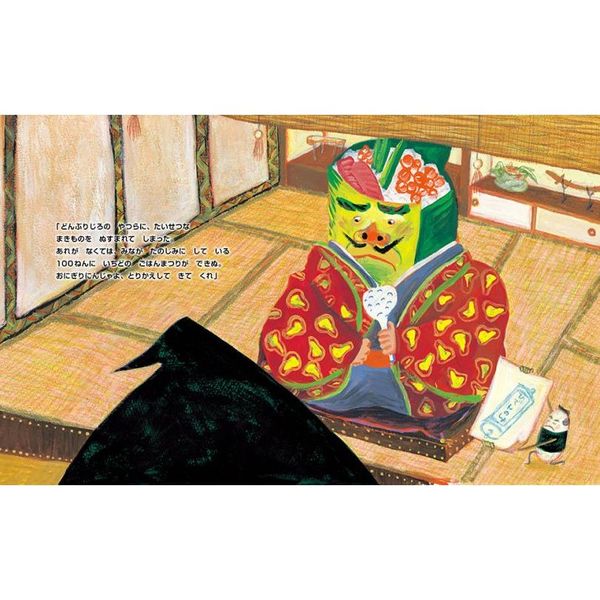 おにぎりはっしーを探せ おにぎりにんじゃ 通販｜セブンネットショッピング