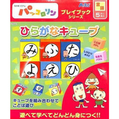 新品未使用 パッコロリンプレイブックシリーズ 13冊 Amazon.co.jp: パッコロリン: 本