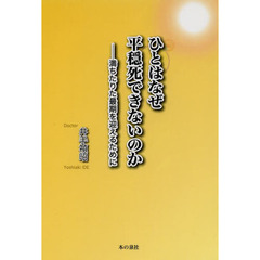 昭／著 昭／著の検索結果 - 通販｜セブンネットショッピング