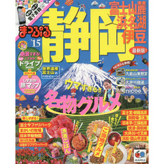 静岡　富士山麓・浜名湖・伊豆　’１５