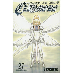 ＣＬＡＹＭＯＲＥ　２７　銀眼の戦士たち