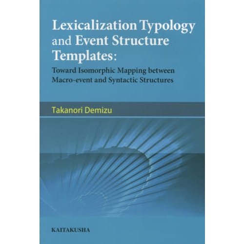 ֥ͥåȥåԥ󥰤㤨Lexicalization typology and event struct?toward isomorphic mappingפβǤʤ6,600ߤˤʤޤ
