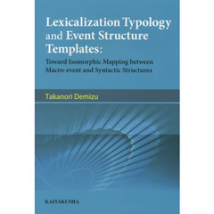 Lexicalization typology and event struct―toward isomorphic mapping