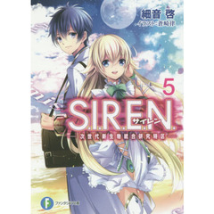Ｓ．Ｉ．Ｒ．Ｅ．Ｎ．　次世代新生物統合研究特区　５