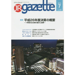 ＪＲ　ｇａｚｅｔｔｅ　３４０