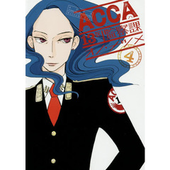 ＡＣＣＡ１３区監察課　４