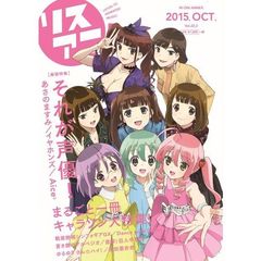 リスアニ！　　２２．２　（特典付き）