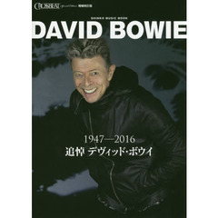 デヴィッド・ボウイ　ＣＲＯＳＳＢＥＡＴ　Ｓｐｅｃｉａｌ　Ｅｄｉｔｉｏｎ　１９４７－２０１６追悼デヴィッド・ボウイ　増補改訂版