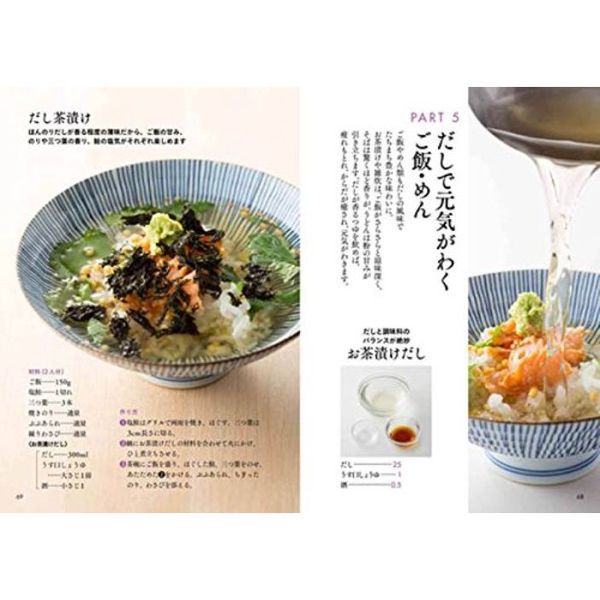 98194/和食 日本料理 専門書 13冊セット 中川武 野崎洋光 丸田明彦 