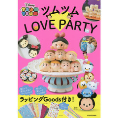 ツムツム LOVE PARTY