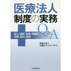 医療法人税務 - 通販｜セブンネットショッピング