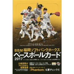 BBM　福岡ソフトバンクホークス　ベースボールカード　2017　BOX