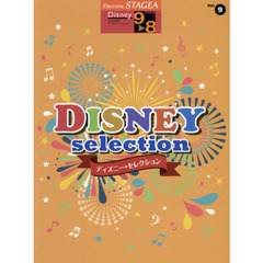 STAGEA ディズニー (9~8級) Vol.9 ディズニー・セレクション