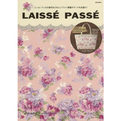 LAISSE PASSE (e-MOOK 宝島社ブランドムック)