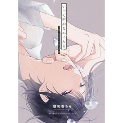 いっそ声がなかったら