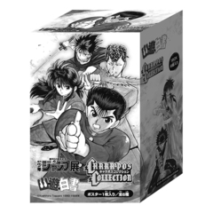 『幽☆遊☆白書』キャラポスコレクションＢＯＸ