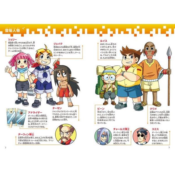 どっちが強い！？ハチVS（たい）クモ 危険生物の必殺バトル 通販