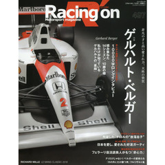 Ｒａｃｉｎｇ　ｏｎ　Ｍｏｔｏｒｓｐｏｒｔ　ｍａｇａｚｉｎｅ　４９７　〈特集〉ゲルハルト・ベルガー
