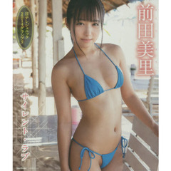 ＢＤ　前田美里　サイレント・ラブ