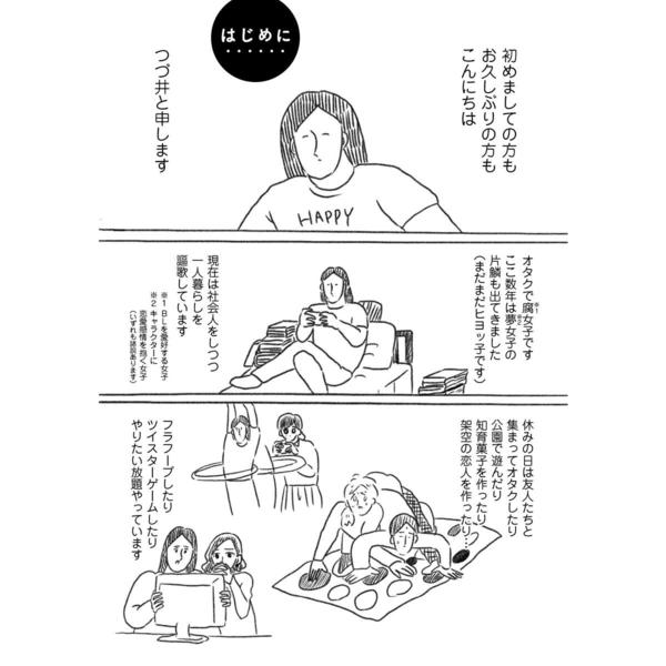 裸一貫! つづ井さん 1〜4巻 まとめ売り 漫画 本 - 全巻セット