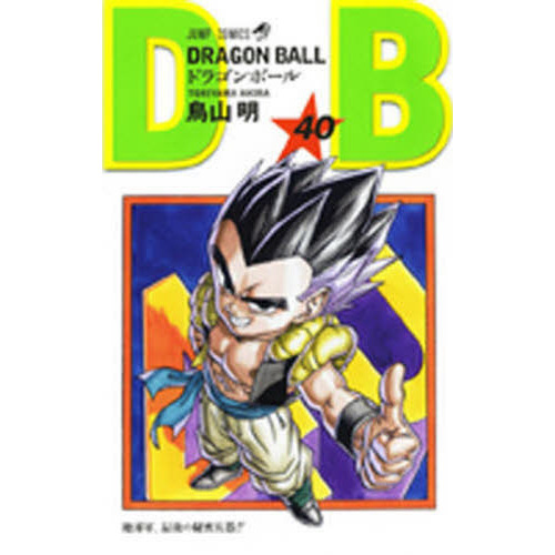 ドラゴンボール 漫画 ドラゴンボールZ すくう 両面ブロマイド