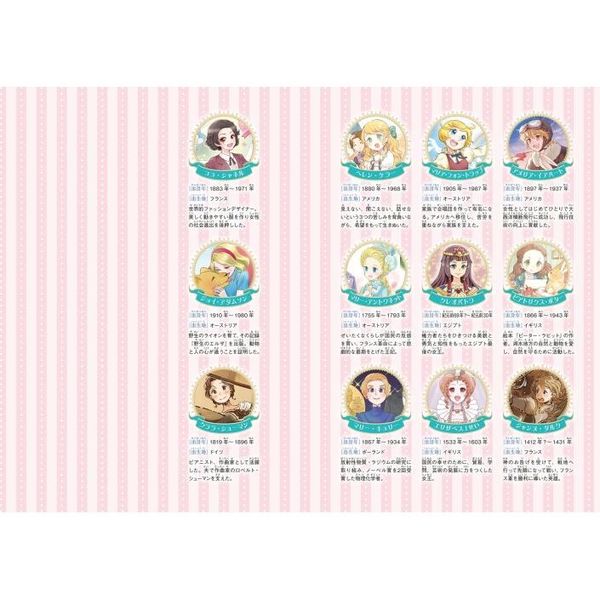 みらいへはばたくおんなのこのでんきえほん 全23話 通販｜セブン