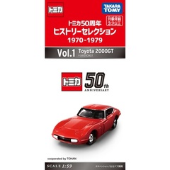 トミカ50周年ヒストリーセレクション - 通販｜セブンネットショッピング