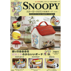 SNOOPY スヌーピーハウスの収納ポーチ BOOK PEANUTS 70th LIMITED DESIGN