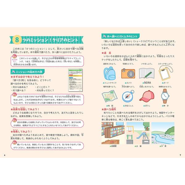 自由自在理科 小学３・４年 全訂 通販｜セブンネットショッピング