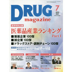 ＤＲＵＧ　ｍａｇａｚｉｎｅ　’１９．７