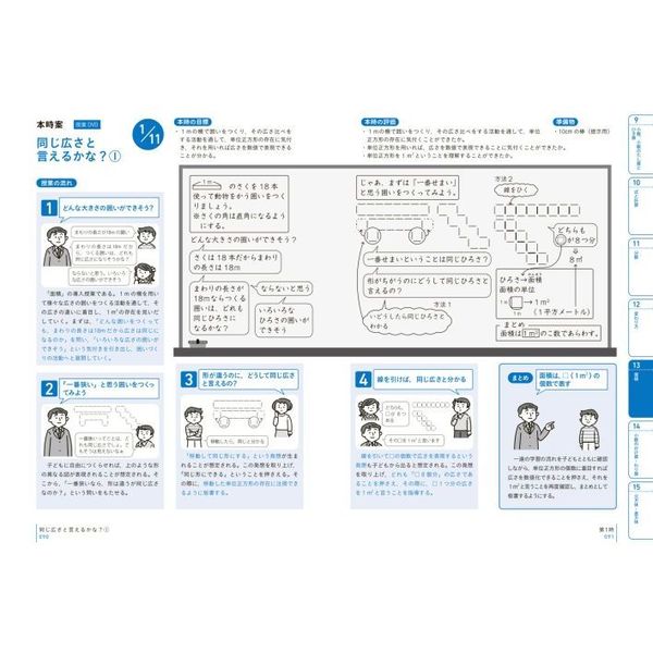 板書で見る全単元・全時間の授業のすべて算数 小学校４年下 通販