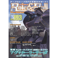 ロール＆ロール　ｆｏｒ　ＵＮＰＬＵＧＧＥＤ－ＧＡＭＥＲＳ　Ｖｏｌ．１９３　特集サンサーラ・バラッド拡張ルールブック　アヴァターラ・サーガ