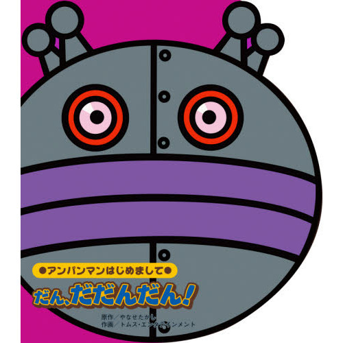 だん、だだんだん！ 通販｜セブンネットショッピング